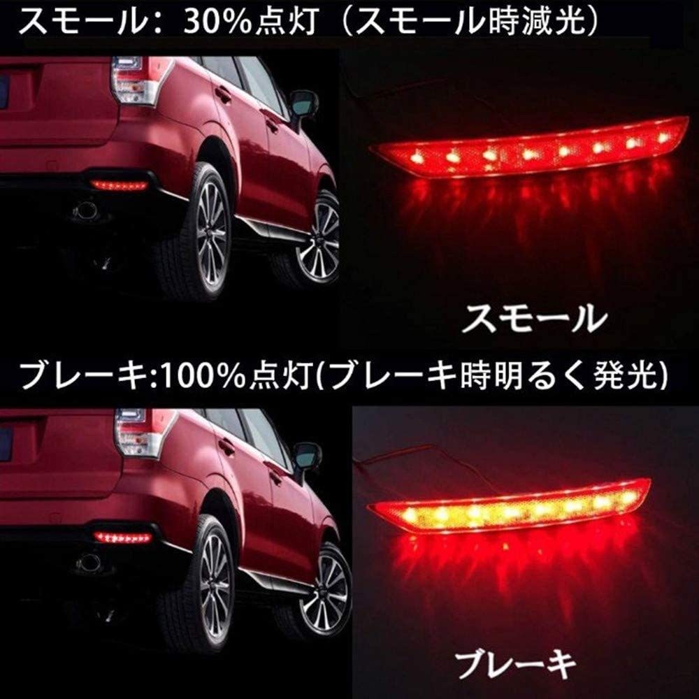 スバル LEDリフレクター ブレーキランプ ブレーキ スモール連動 フォレスター 車検対応 左右セット 反射機能付き LEDリフレクター 取付簡単  即日出荷 送料無料 : opl058 : アルシオン - 通販 - Yahoo!ショッピング