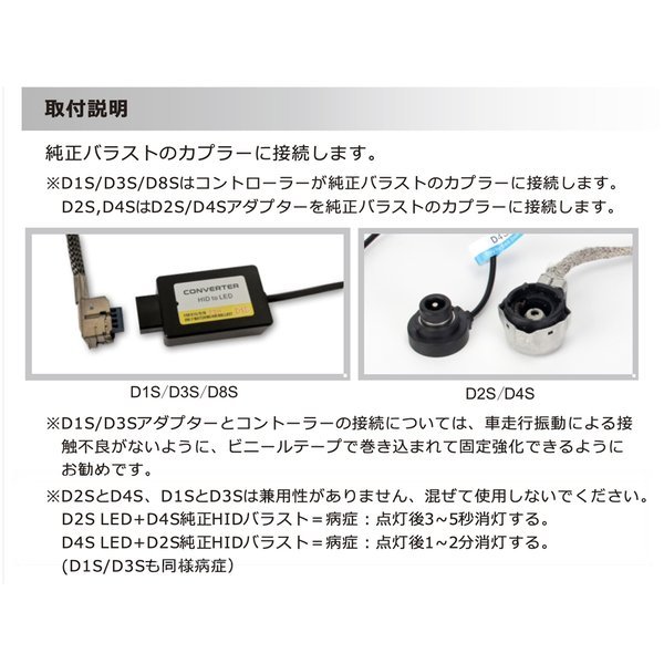 D2S LED ヘッドライト D2R汎用 ホワイト 6000K 8600LM 35W 車検