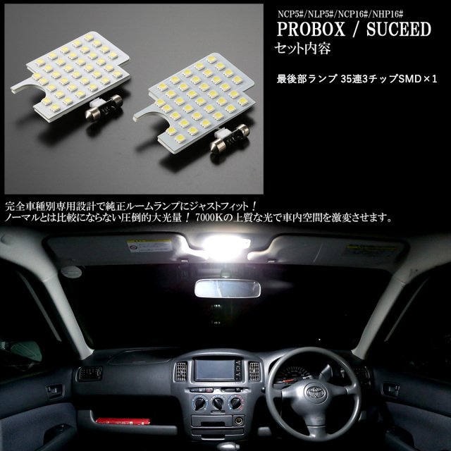 ハイエース200系 4型/5型/6型 スーパーGL用 リアルームランプ