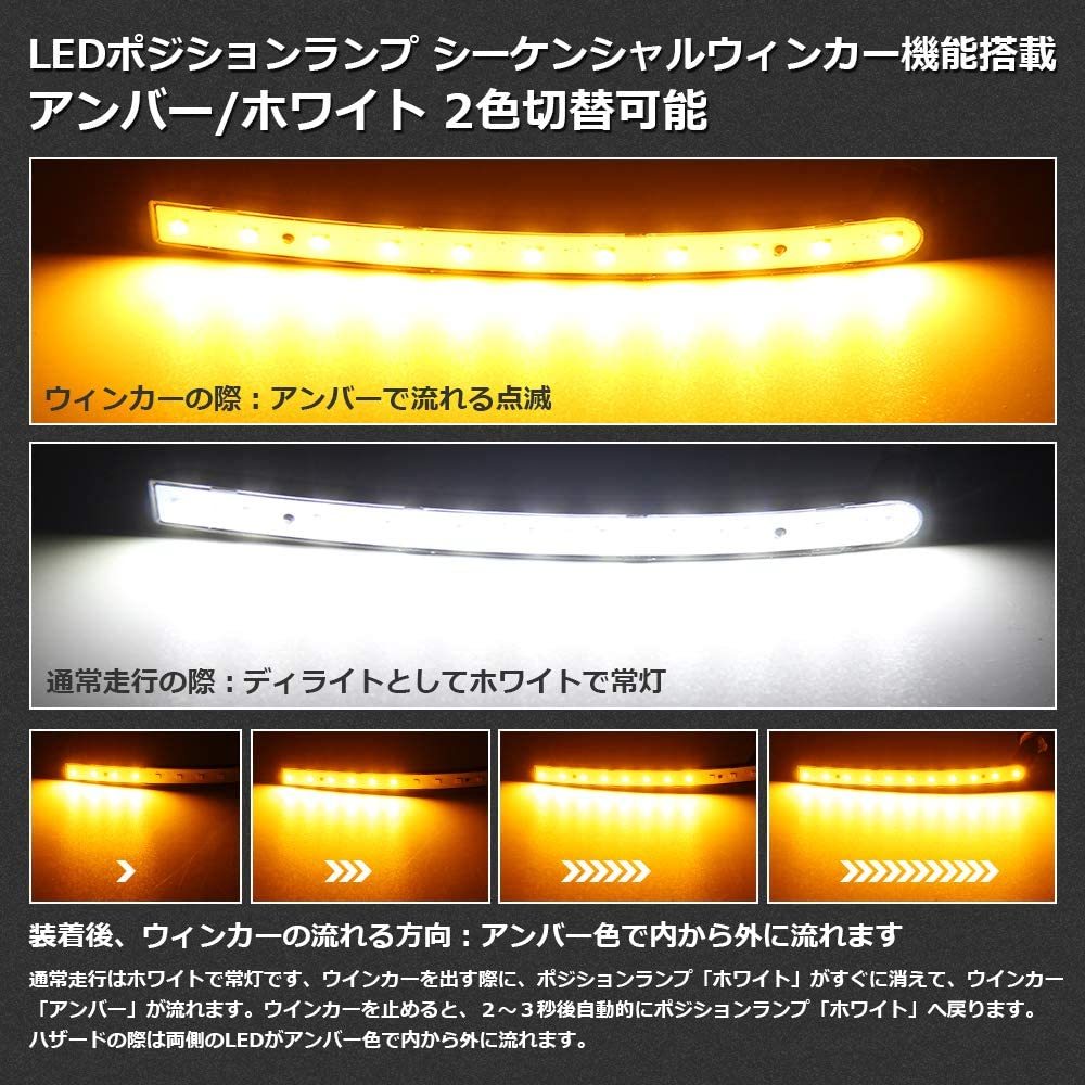 ヴェルファイア 20系 前期/後期専用 LED ポジションランプ