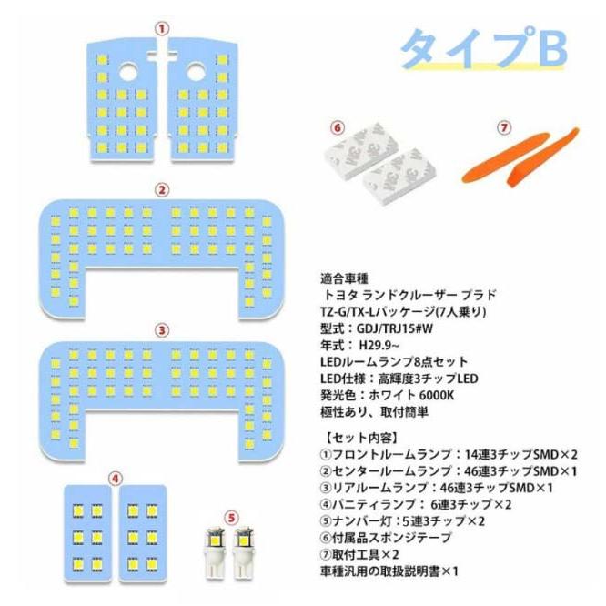 ランドクルーザー ランクル プラド 150系 ledルームランプセット ランドクルーザー ランクル プラド 150系 ledルームランプセット
