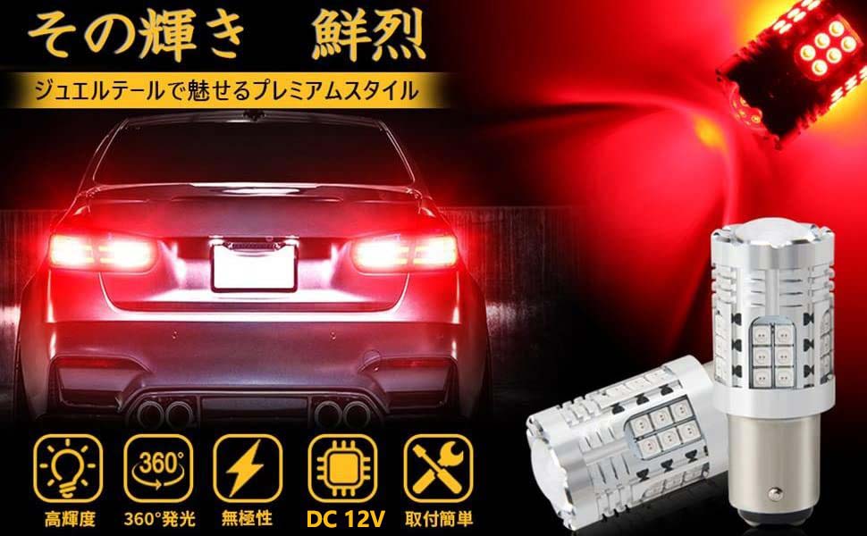 S25 1157 LEDダブル球 ブレーキライト テールランプ BAY15D ピン180