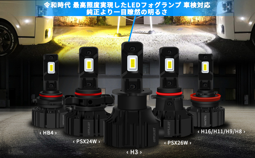 H11 LEDフォグランプ H16 H9 H8 兼用 ホワイト 6000K 車検対応 6000LM