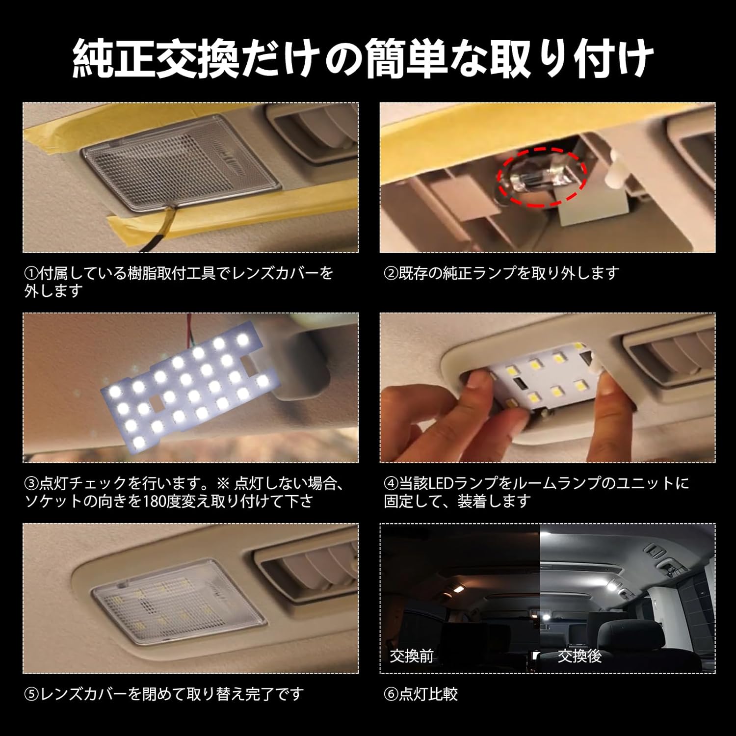 三菱（MITSUBISHI） デリカ D5 LEDルームランプ 室内灯led 6000K 爆光