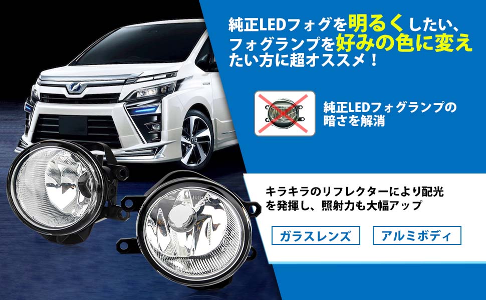 トヨタTE27 25系 後期型保安レンズ1台分 TOYOTAフォグランプ ユニット レンズ 後期型 トヨタ車対応 H16に