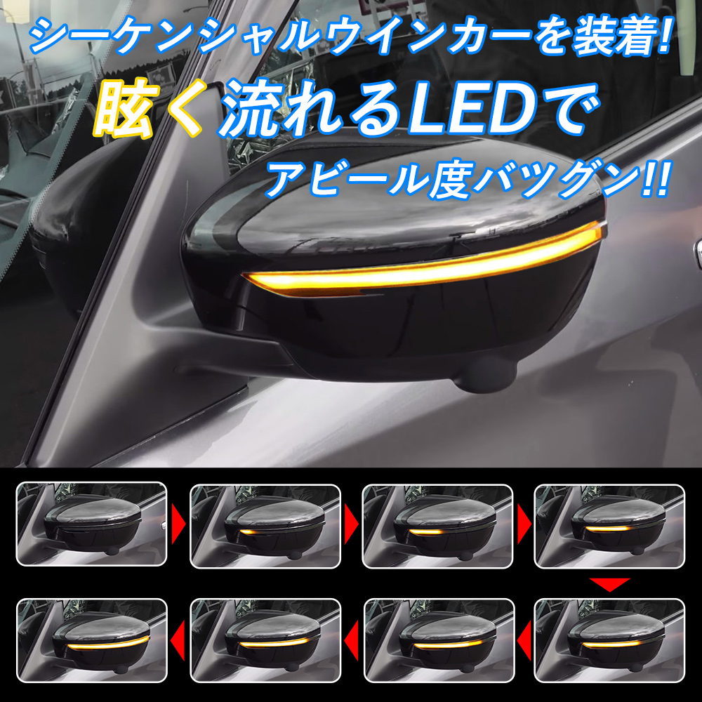 日産 セレナ C27 前期/後期 対応 LED流れるウインカー サイドターンランプ ledウインカー ドアミラーシーケンシャルウインカー 車検対策  全点滅切替可能 1年保証 : rk-0002 : 三四郎市場 - 通販 - Yahoo!ショッピング