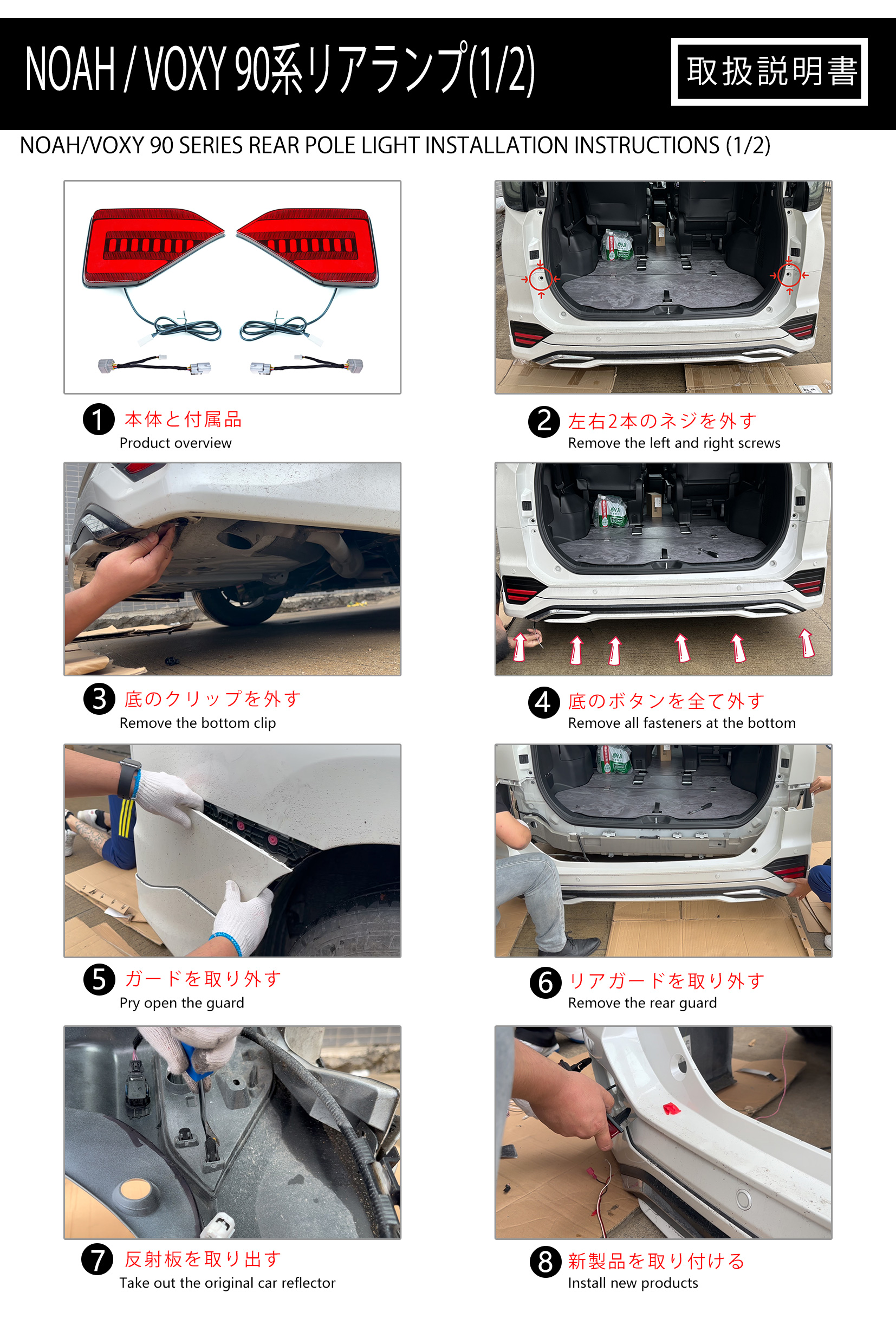 リアバンパーのみ リフレクター付き LEDリフレクター/LEDリアバンパーライト-80系ノアSi・ヴォクシー