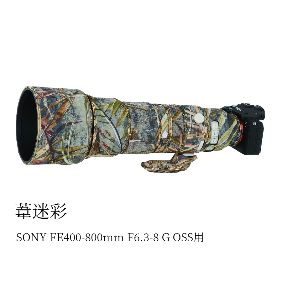 レンズカバーSONY FE400-800mm F6.3-8 G OSS用 望遠レンズコート
