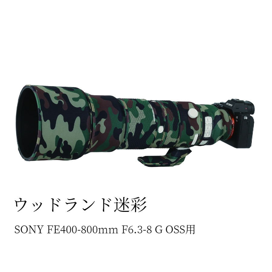 レンズカバーSONY FE400-800mm F6.3-8 G OSS用 望遠レンズコート