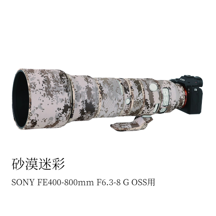 レンズカバーSONY FE400-800mm F6.3-8 G OSS用 望遠レンズコート