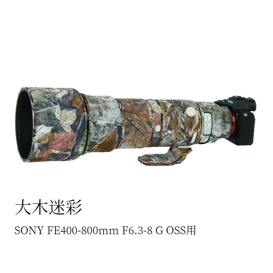 SONY 望遠レンズ　Eマウント レンズカバー付き レンズカバーSONY FE400-800mm F6.3-8 G OSS用 望遠レンズコート
