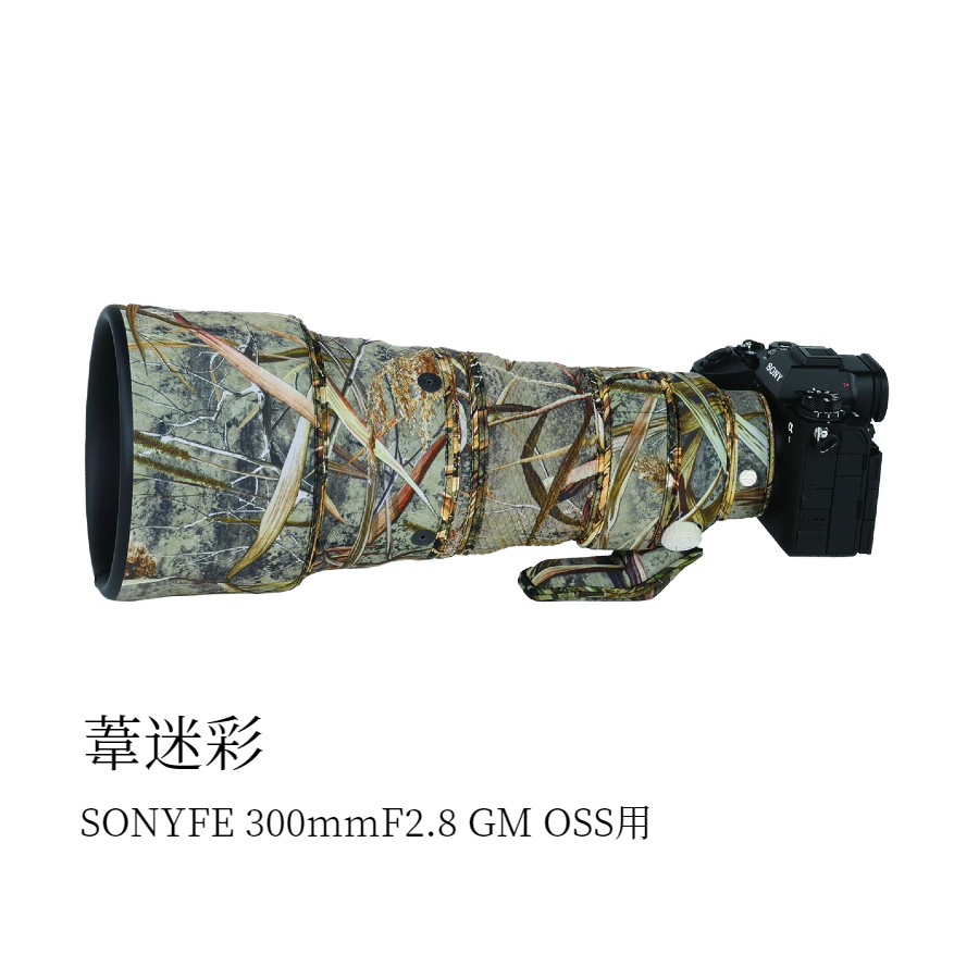 レンズカバー SONY FE 300mmF2.8 GM OSS用 望遠レンズコート レンズ用
