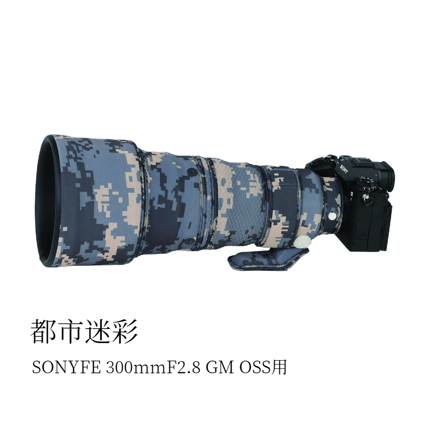 レンズカバーSONY FE400-800mm F6.3-8 G OSS用 望遠レンズコート