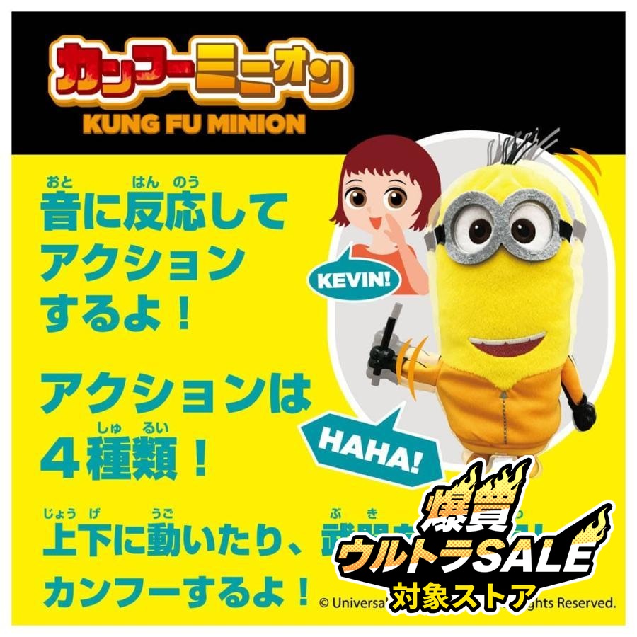 ミニオンズ カンフーミニオン ケビン ぬいぐるみ ミニオン 怪盗グルー ミニオンズ minion ぬいぐるみ 人形 男の子 プレゼント 女の子 プレゼント 誕生日