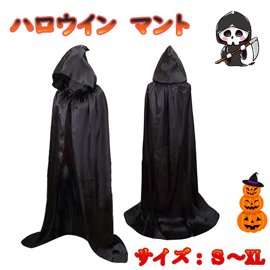 ハロウイン コスプレ ドラキュラゴースト マント キャラクター衣装