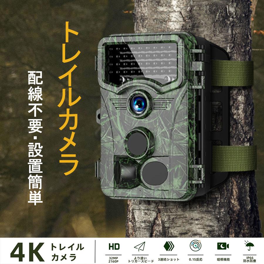 防犯カメラ 屋外 トレイルカメラ 監視カメラ 電源不要 無線 赤外線