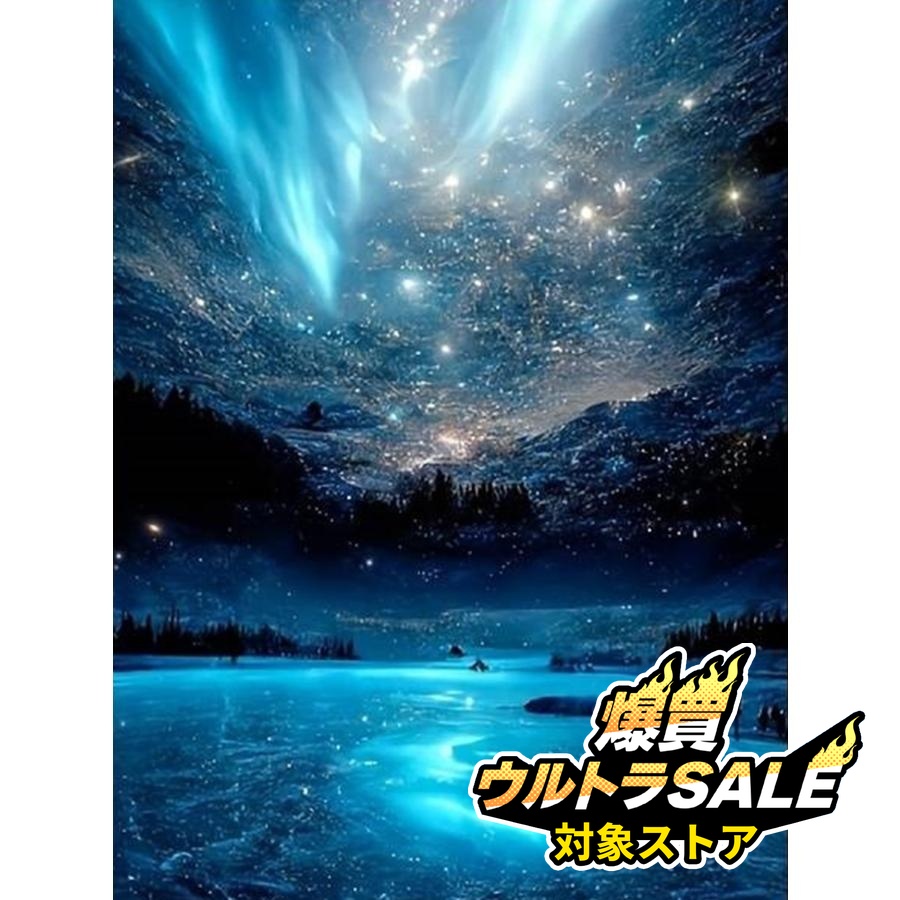 ダイヤモンドアート キット 星の川 初心者 DIY ビーズ絵画 ビーズ