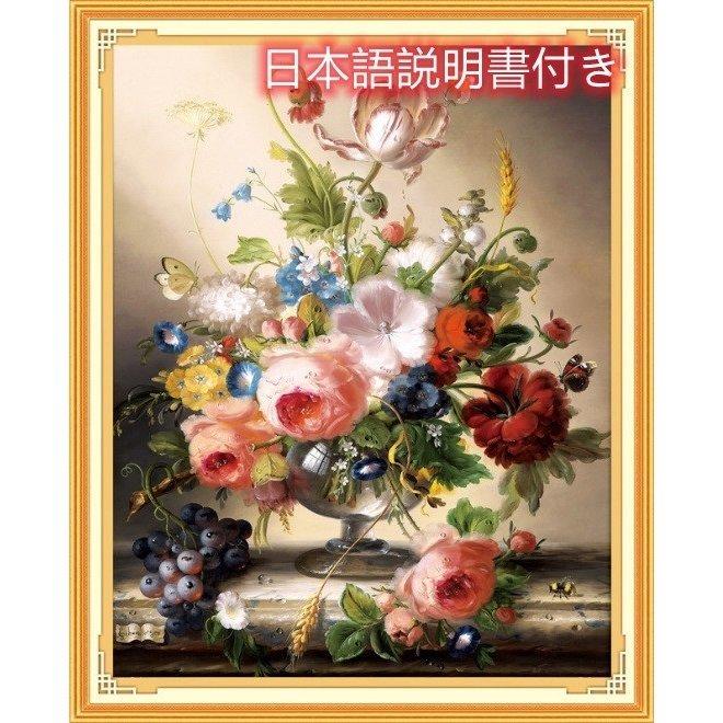 クロスステッチ キット 華やかな花シリーズ 手芸キット 初心者 図案