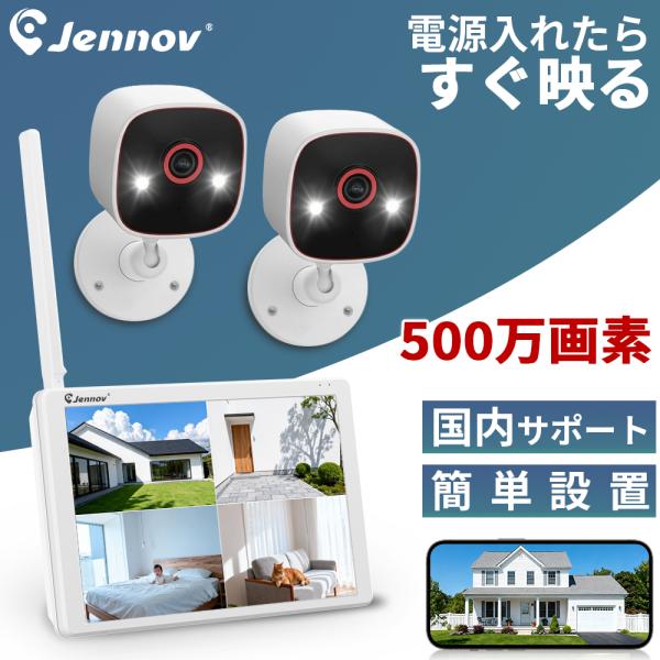 防犯カメラ ワイヤレス 2台セット 監視カメラ 屋外 家庭用 見守り AI