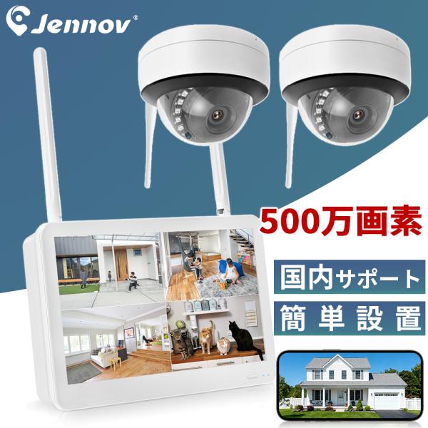防犯カメラ 監視カメラ 室内 ワイヤレス 2台セット 屋外 500万画素