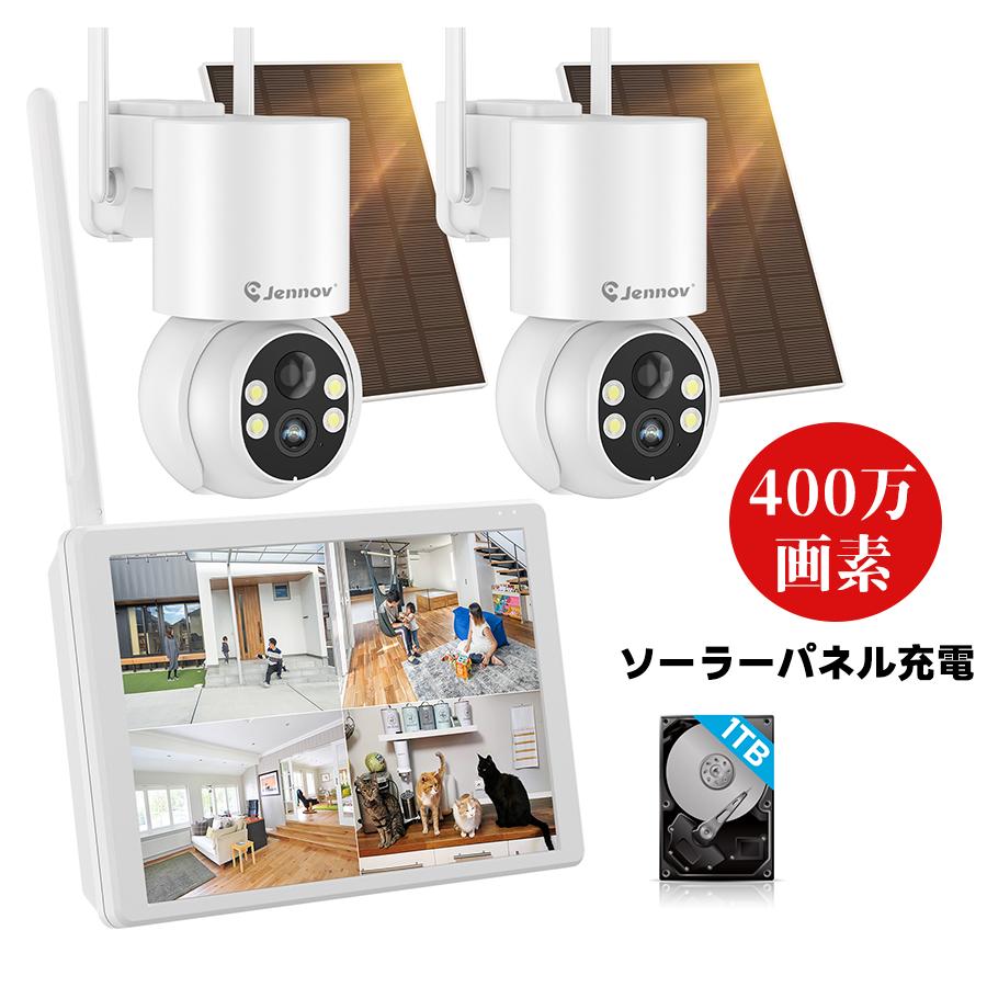 防犯カメラ ソーラー 2台セット Wi-Fi 無線 屋外 家庭用 工事不要 400