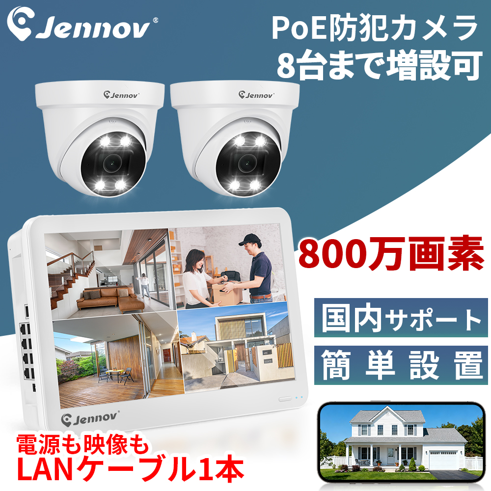 ❤最新ビデオ圧縮技術採用❣POE給電式＆遠隔操作OK♪❤2TB内蔵☆防犯カメラ 800万画素 poe給電 1TB HDD内蔵 防犯カメラ 2台セット 屋外 屋内 家庭
