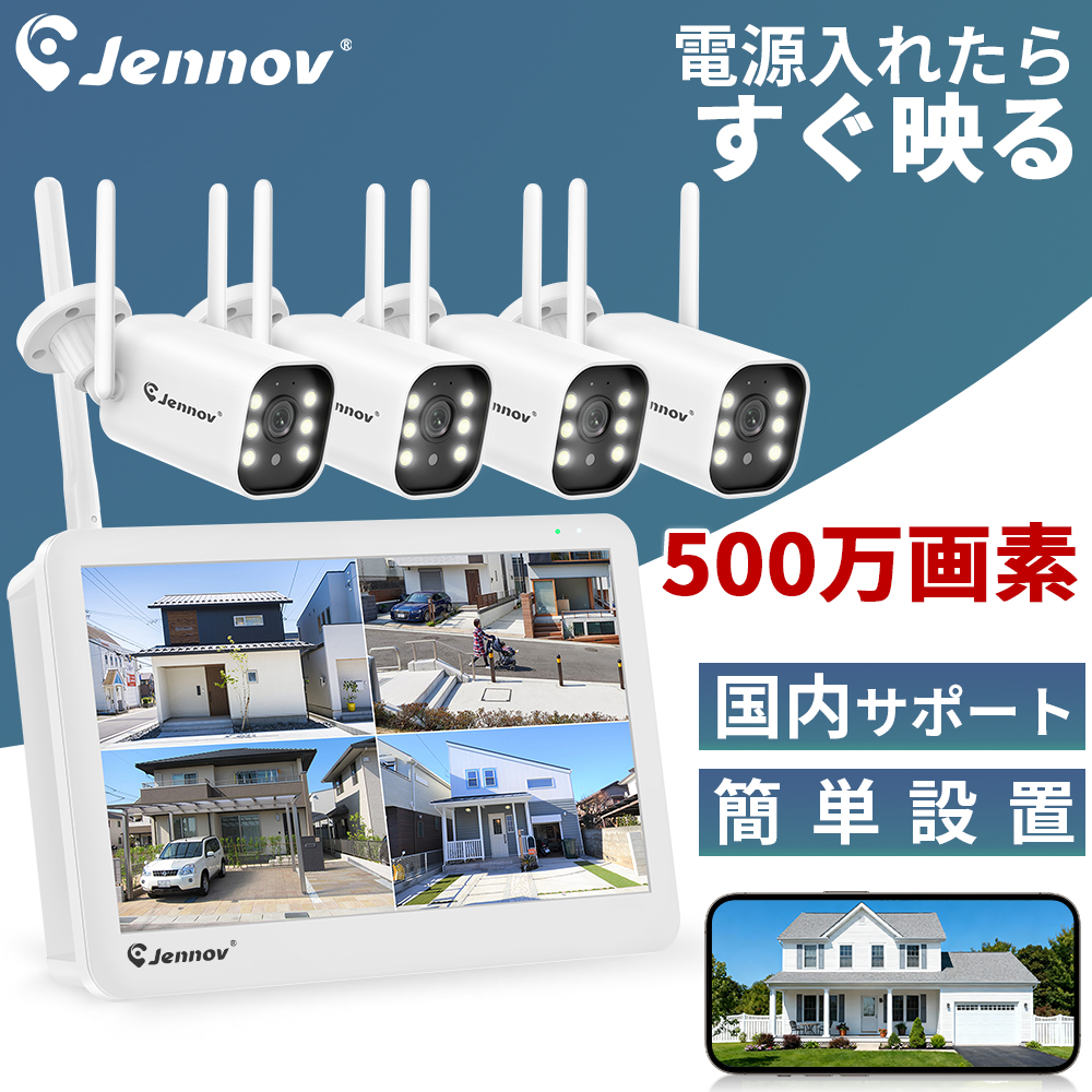 4台 防犯カメラ 屋外 IP66防水防塵 500万画素 超高画素 モニター 500万画素 4台 モニター一体型録画機 1TB HDD内蔵 防犯カメラ 屋外