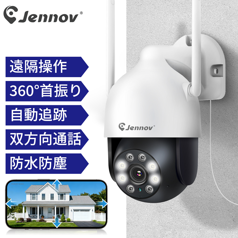 防水・防塵カメラ IP66 防犯カメラ 屋外 ワイヤレス 工事不要 家庭用 300万画素 高性能 見守り
