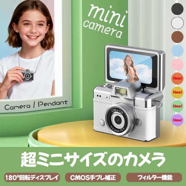 ミニカメラ miniカメラ 写真 動画 撮れる 超小型デジカメ デジタル