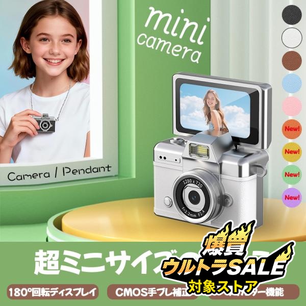 ミニカメラ miniカメラ 写真 動画 撮れる 超小型デジカメ デジタル