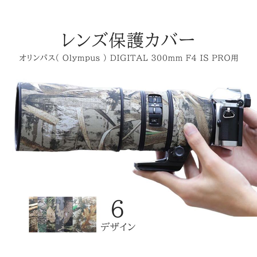 改良版追加】オリンパスレンズカバー 防水素材 レンズ保護カバー