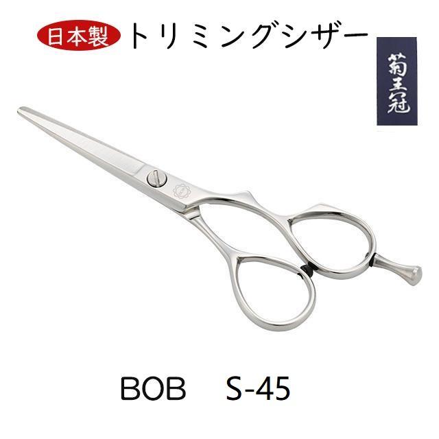 人気復刻 4.5インチ 日本製 トリミングシザー ミニカットシザー 美理容