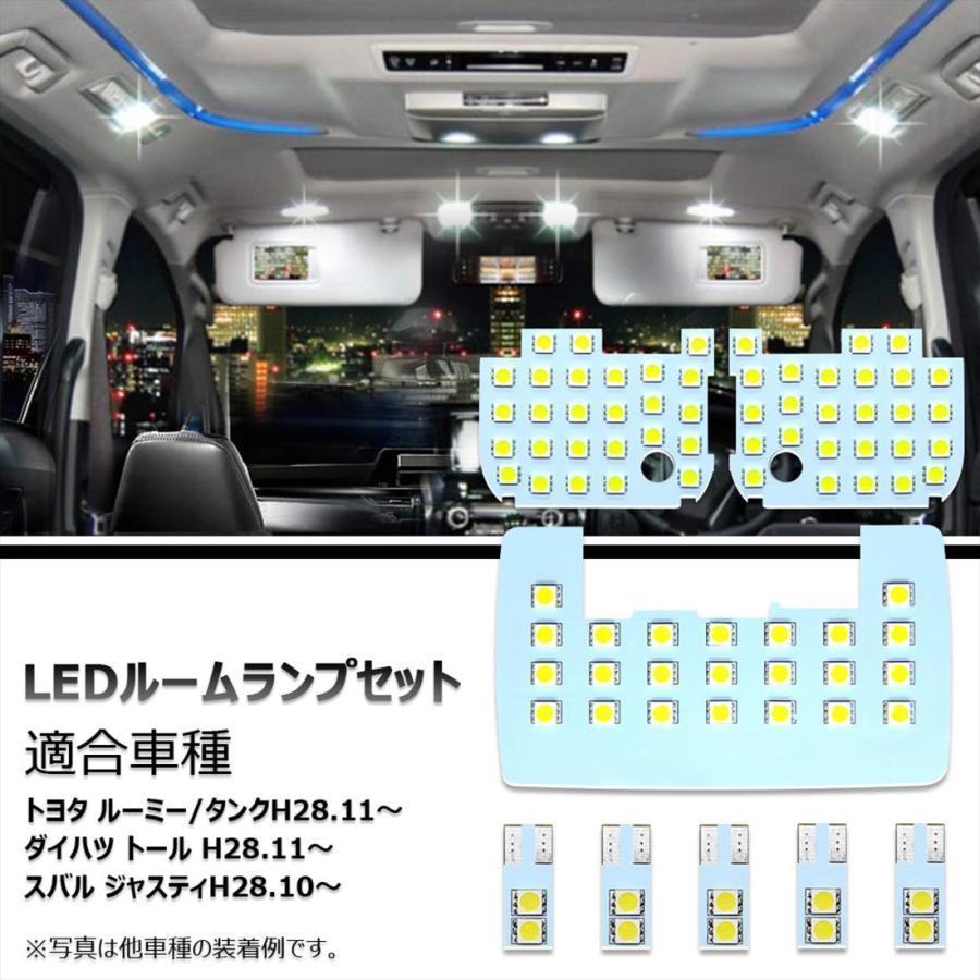 ルーミー タンク トール ジャスティ M900 M910 LED ルームランプ