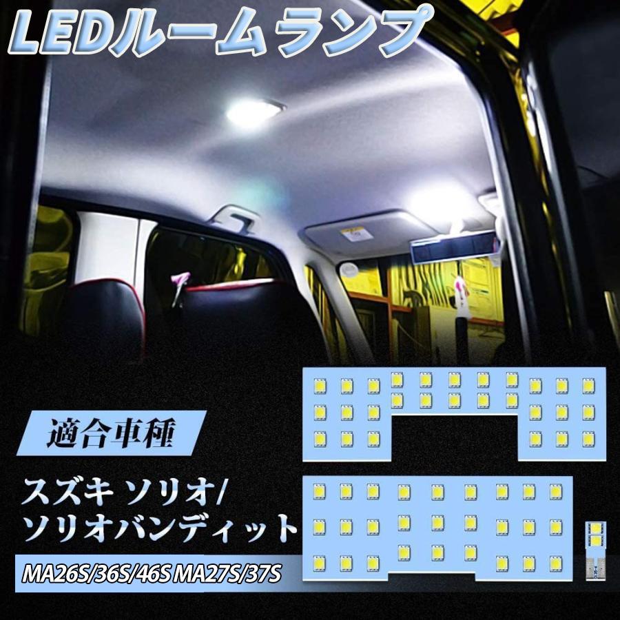 デリカ D:2 ソリオ ソリオバンディット MA26S MA36S MA46S MA27S 37S