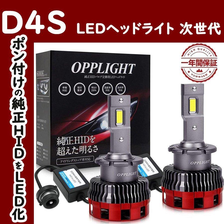 D4S LED バルブ ヘッドライト 車検対応 爆光 11600LM ホワイト 6000K