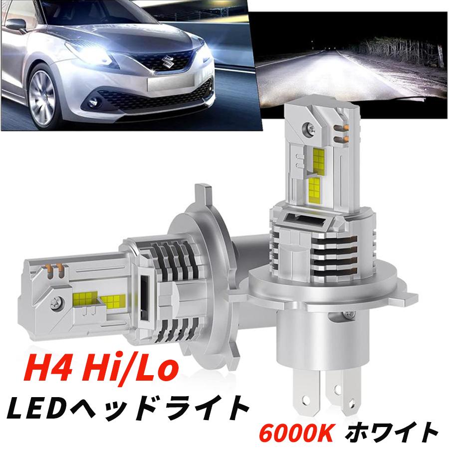 h4 led ヘッドライト 爆光 led【新車検対応】Opplight 車検対応 H4 Hi