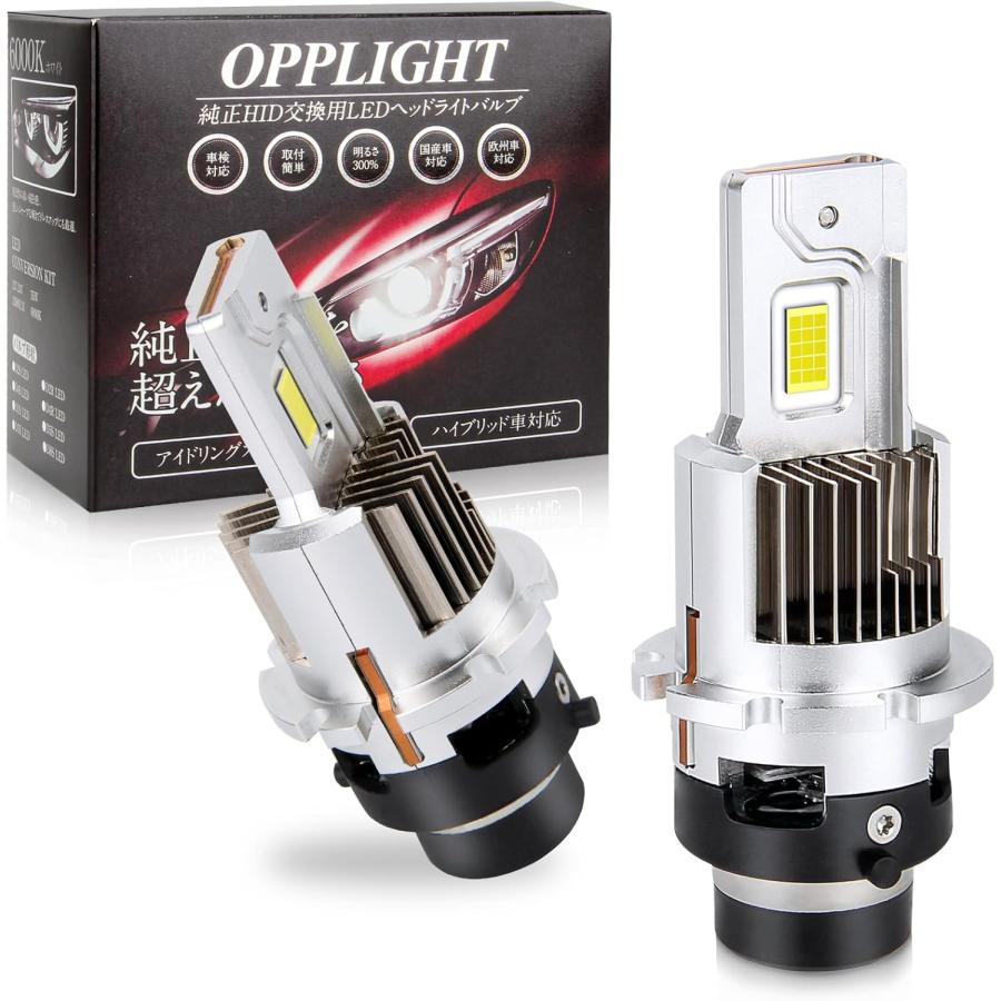 D2R LED ヘッドライト バルブ 爆光 新車検対応 純正HIDをLED化 交換