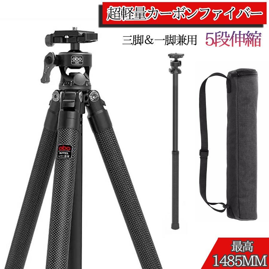 展示品 三脚 ビデオカメラ三脚 5段階伸縮 カーボンファイバー 雲台 360