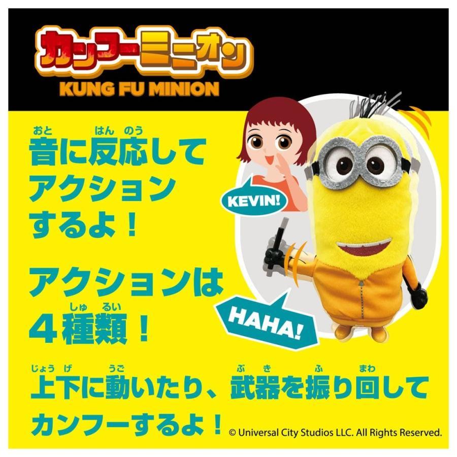 ミニオンズ カンフーミニオン ケビン ぬいぐるみ ミニオン 怪盗グルー ミニオンズ minion ぬいぐるみ 人形 男の子 プレゼント 女の子 プレゼント 誕生日