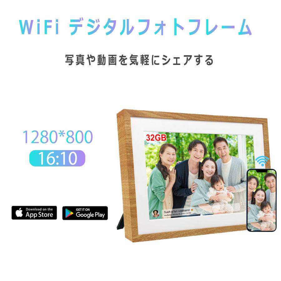 32GB デジタルフォトフレーム 10.1インチWiFiデジタルフォトフレーム