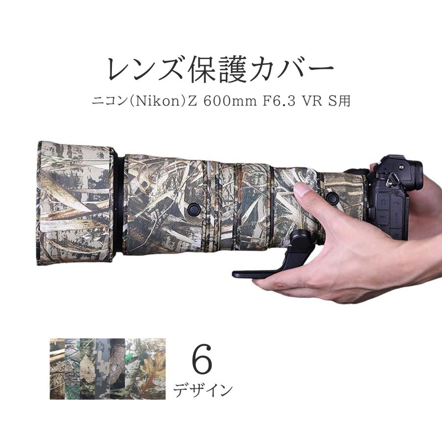 ニコンレンズカバー 防水素材 レンズ保護カバー Nikon Z 600mm F6.3 VR