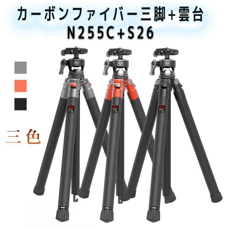三脚 ビデオカメラ三脚 伸縮式 360度回転 パノラマ 撮影 カーボンファイバー 三脚 雲台 三脚スタンド 3色あり 中軸 遠望カメラ 撮影簡単 OBO [N255C+S26]