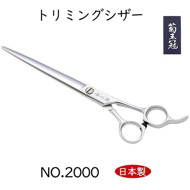 菊帯状髪飾り 日本製 仕上鋏 トリミングシザー 荒刈り仕上の両用鋏 切り捨てる鋏 労働者階級用 未経験者にもおススメ 愛玩動物犬用 剪刀 7in ベビー、キッズ、マタニティ-衛生用品、ヘルスケア-散髪はさみ、バリカン