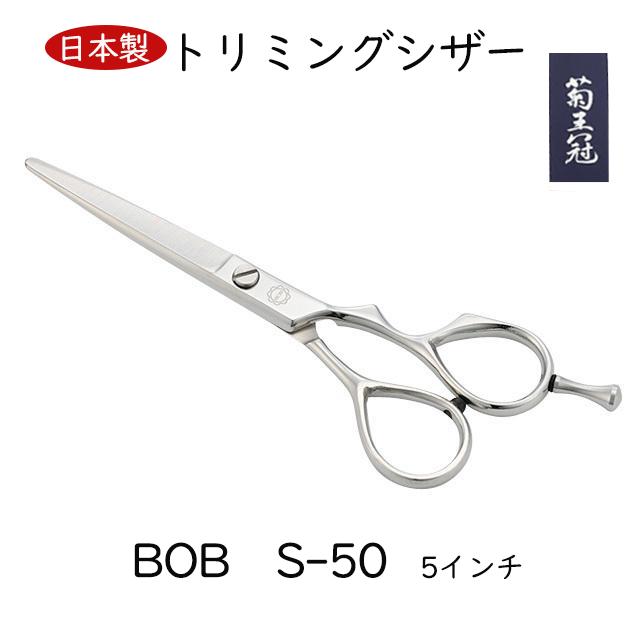 人気復刻 5インチ 日本製 トリミングシザー ミニカットシザー 美理容師カット鋏 はさみ ペット犬用品 初心者 プロ用 大人 前髪