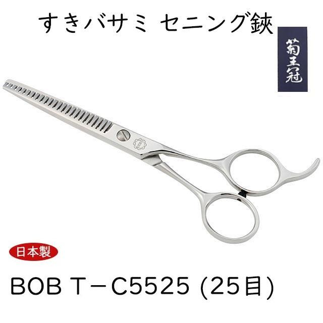 菊帯状髪飾り 5.5in 25目 スキバサミ セニング鋏 日本製 トリミングシザー 仕上鋏 曲線状の形剪刀 理美容師  愛玩動物犬グッズ 衛生用品、ヘルスケア-散髪はさみ、バリカン