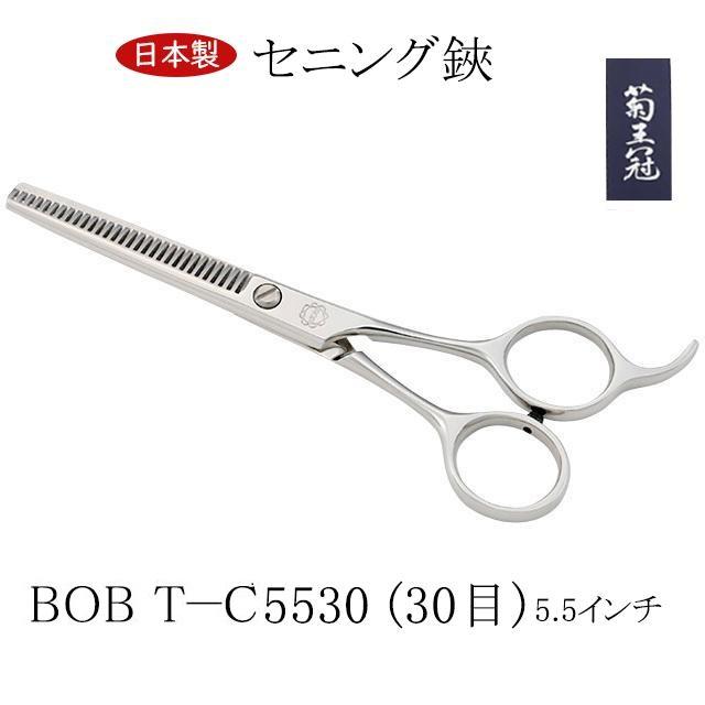 菊帯状髪飾り スキバサミ 5.5in 30目 日本製 セニング鋏 トリミングシザー 仕上鋏 曲線状の形剪刀 理美容師  愛玩動物犬グッズ 衛生用品、ヘルスケア-散髪はさみ、バリカン-ベビー、キッズ、マタニティ