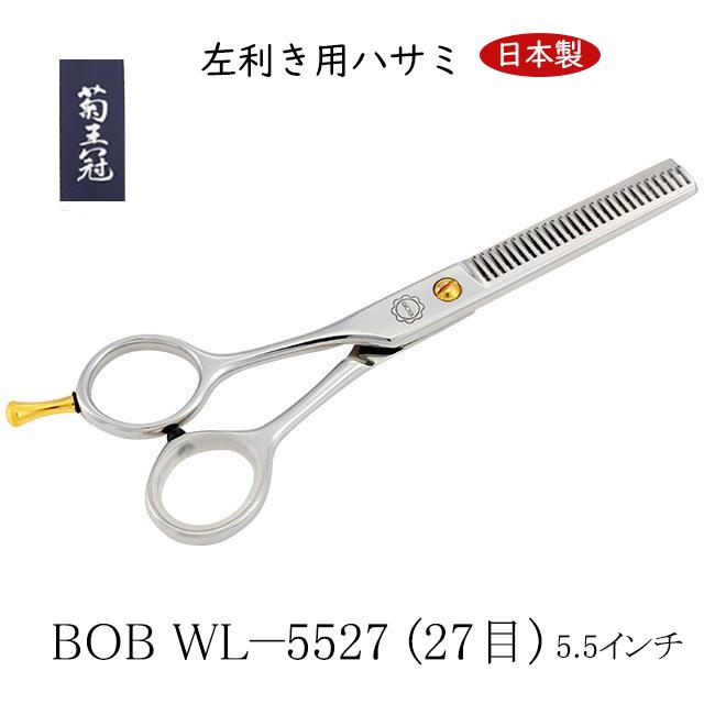 犬用品 左利き用トリミング セニングシザー