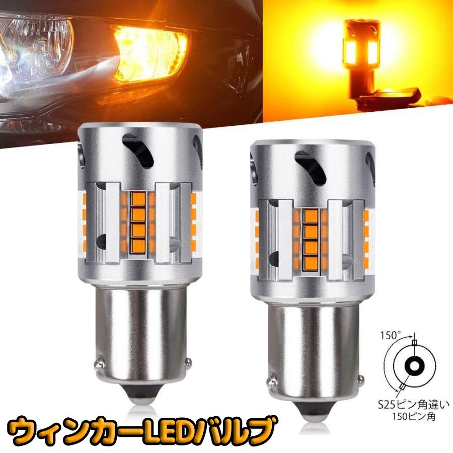 S25 ピン角違い LEDウィンカーバルブ 冷却ファン搭載 ハイフラ防止