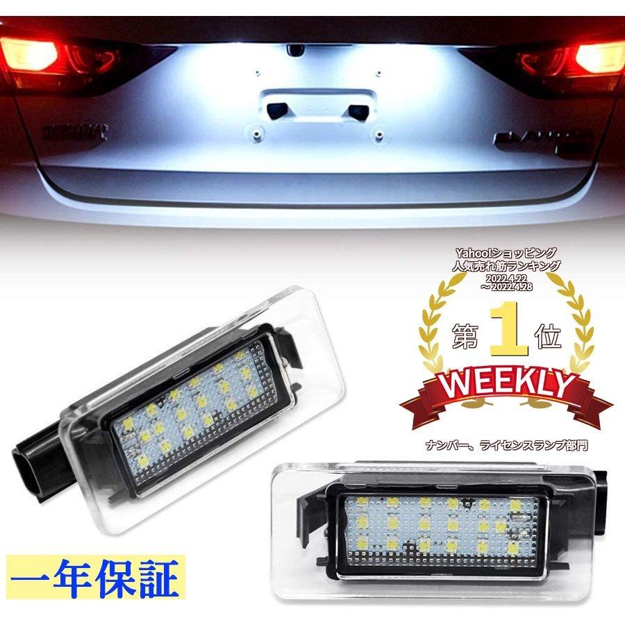 セレナ C27 前期 後期 LEDライセンスランプ ナンバー灯 高輝度