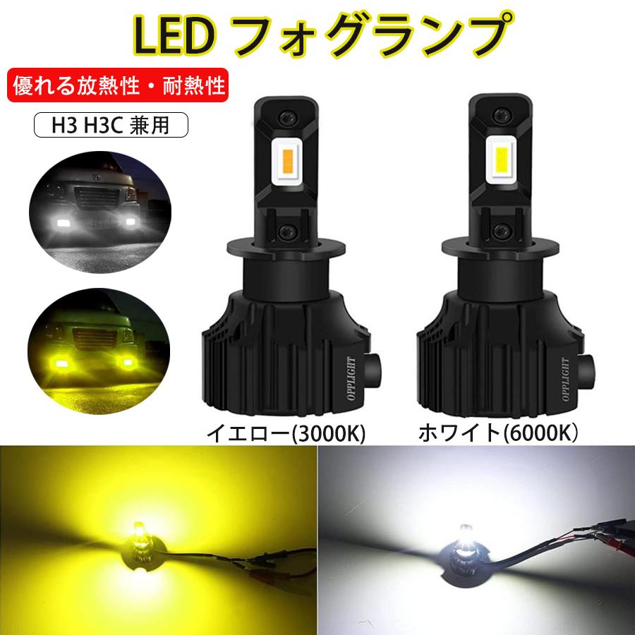 LEDバルブ  H3  車検対応式 6000LM H3 LED バルブ 2個セット 12V 24V 兼用 100W級 ホワイト 白